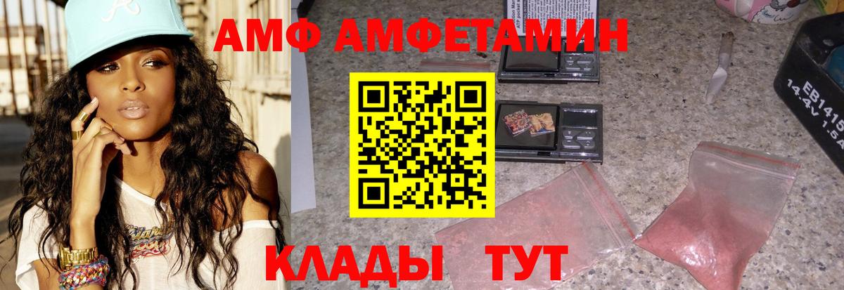 Батайск  Amphetamine Розовый  Amphetamine  Амфетамин  Вход с VPN 