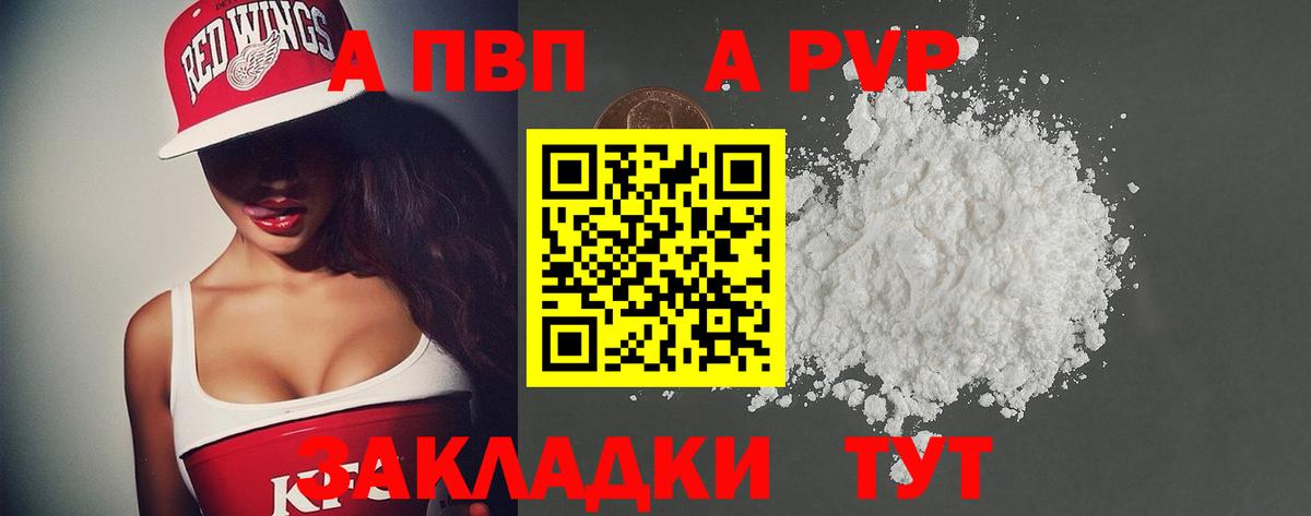 APVP крисы CK  Вход с VPN  Alpha PVP СК КРИС  Батайск 
