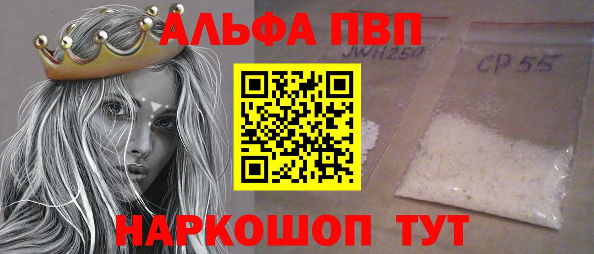 Alfa_PVP VHQ Батайск