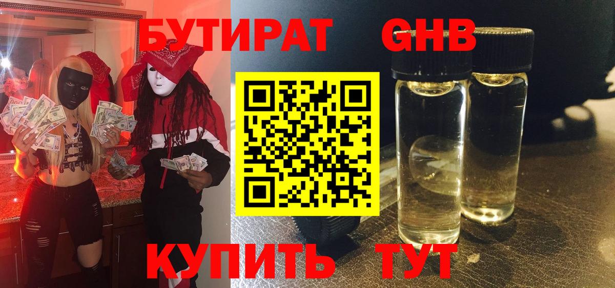 БУТИРАТ оксана  БУТИРАТ  Батайск  Вход с VPN 