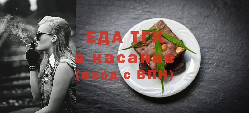 Еда ТГК конопля  наркота  Батайск 