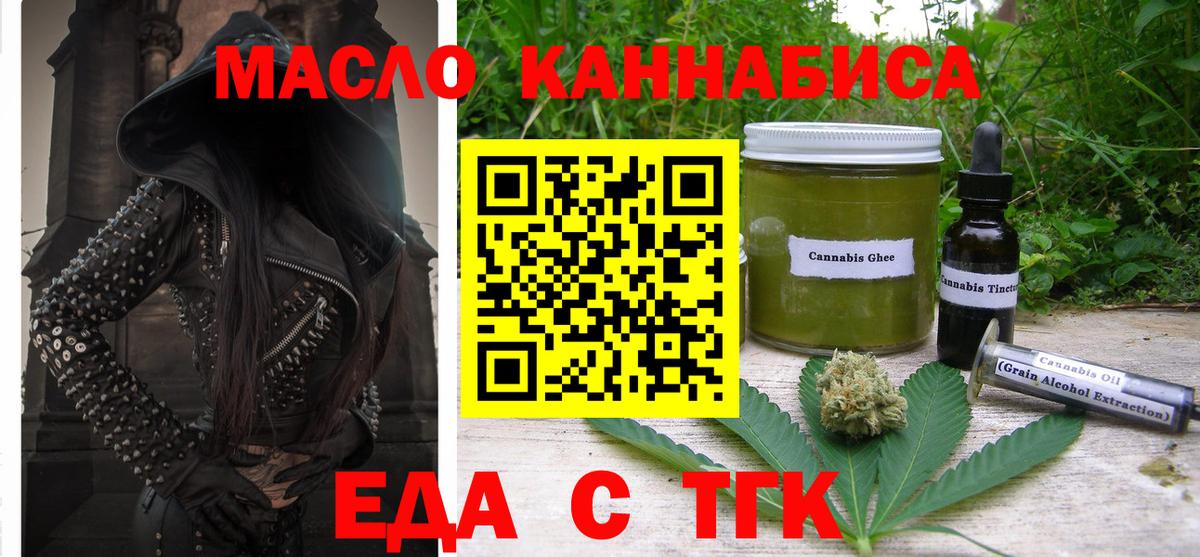 Батайск  Cannafood марихуана  Вход с VPN 