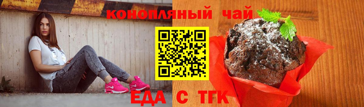 Cannafood конопля  Батайск 