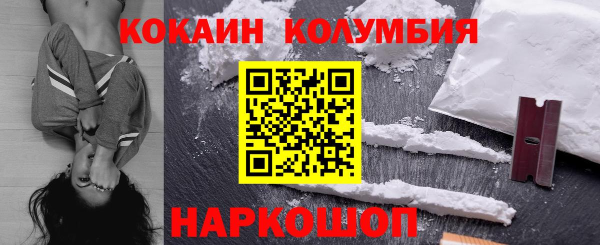 Кокаин Перу Батайск