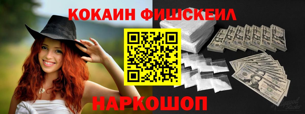 КОКАИН Колумбийский  Cocaine  Батайск  COCAIN 97%  Вход с VPN 