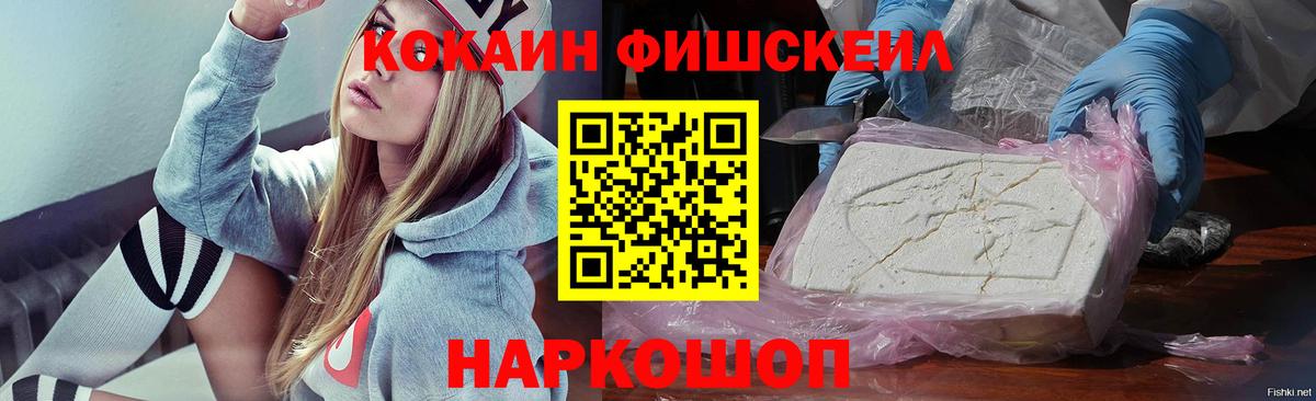 КОКАИН 99% Батайск