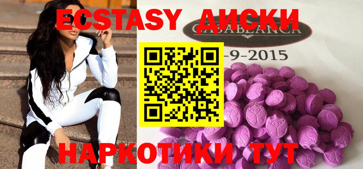 ЭКСТАЗИ 280 MDMA  Вход с VPN  Ecstasy  Батайск  Экстази 280мг 