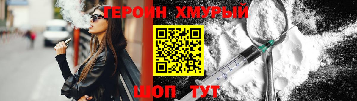 Героин афганец Батайск