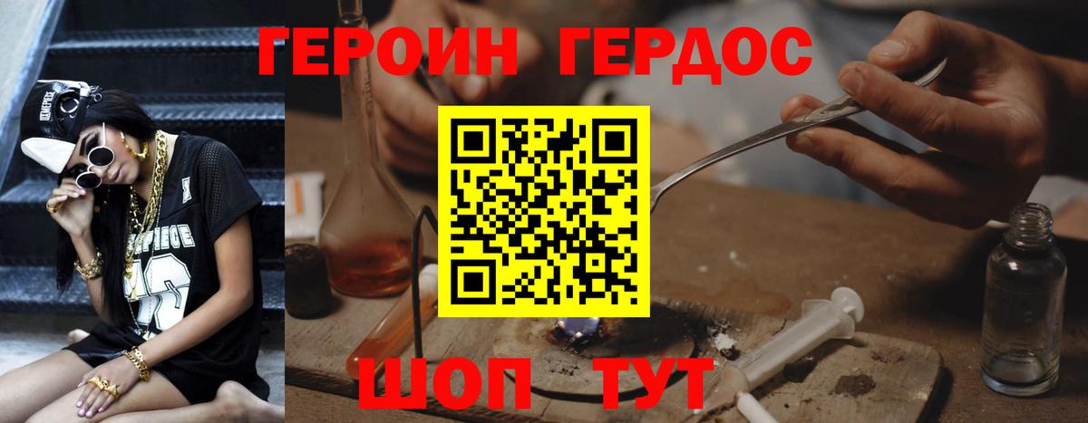 ГЕРОИН герыч  Батайск 