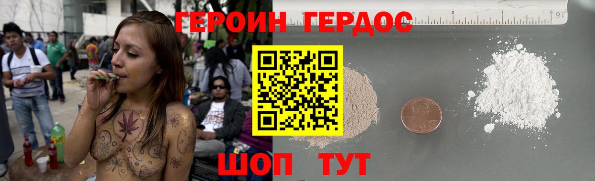 Батайск  ГЕРОИН герыч  Вход с VPN 