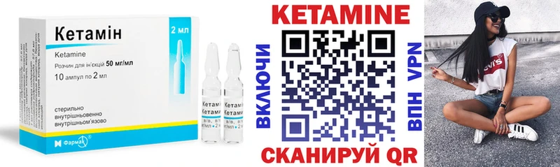 Кетамин ketamine  Батайск 