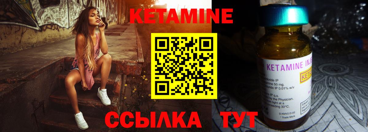 КЕТАМИН ketamine Батайск