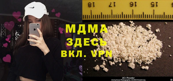 MDMA Бронницы