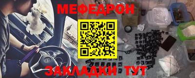 меф Аргун