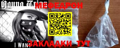 меф Аргун