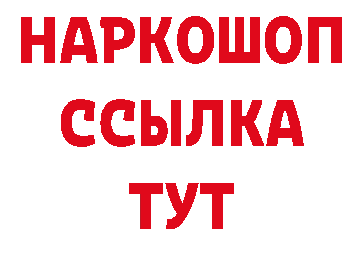 Бутират BDO вход сайты даркнета блэк спрут Батайск