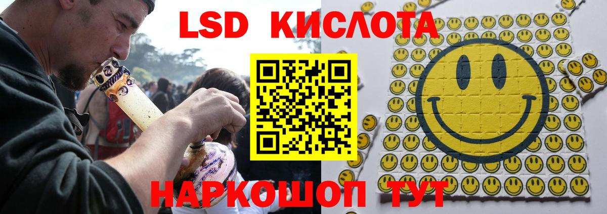 LSD-25 экстази кислота  Вход с VPN  Батайск  Лсд 25 экстази  ЛСД экстази ecstasy 