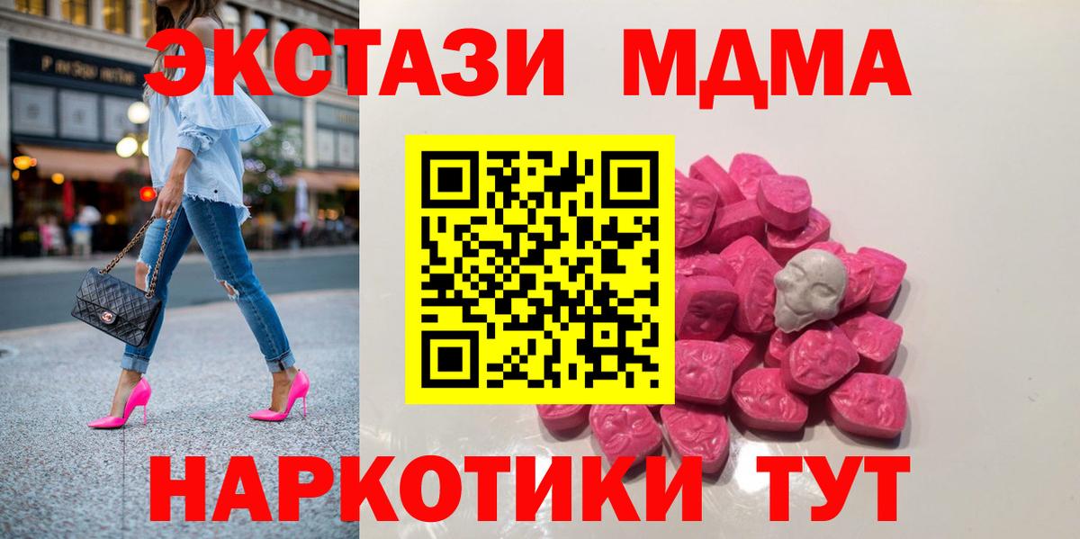 Батайск  MDMA молли  MDMA crystal  Вход с VPN 