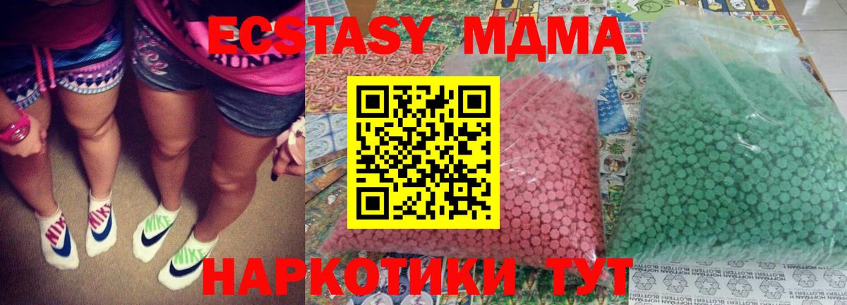 MDMA молли Батайск