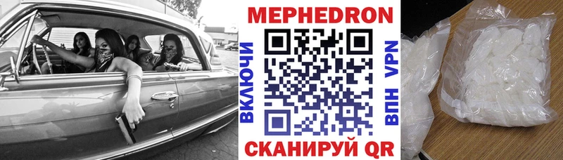 МЕФ мяу мяу  Батайск 