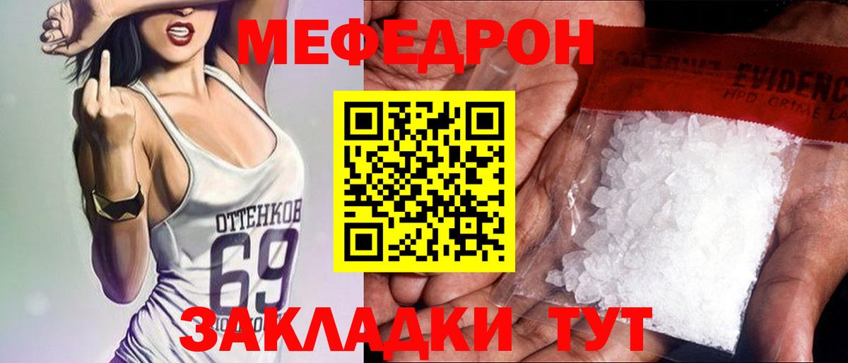 Батайск  Меф кристаллы  Вход с VPN  МЯУ-МЯУ  Меф мука 