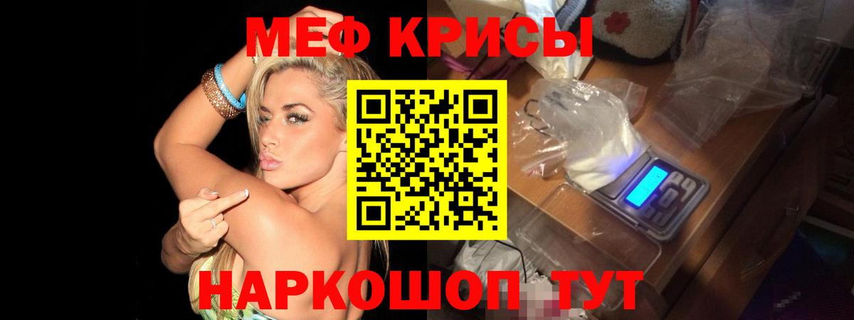 Меф мука Батайск