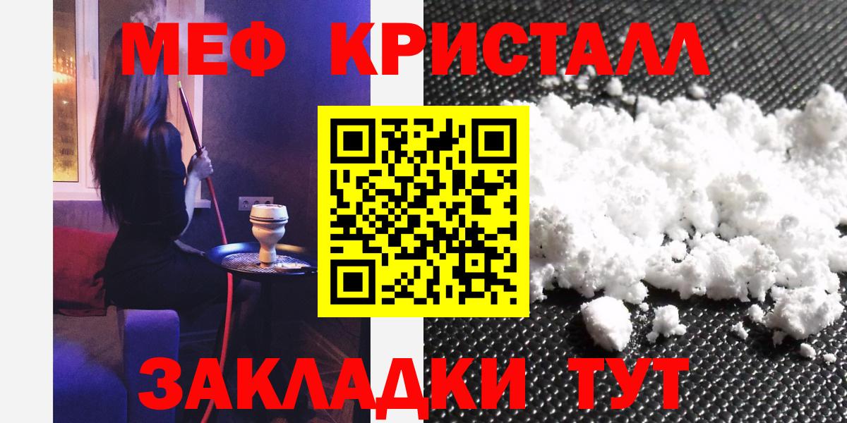 Мефедрон  Батайск