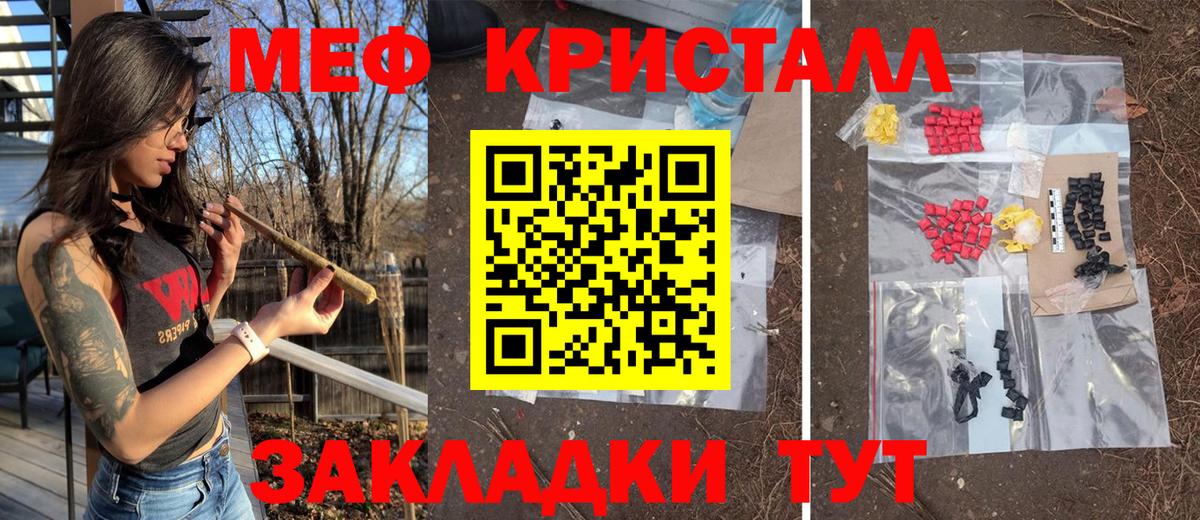 Мефедрон 4 MMC  Меф  МЕФ кристаллы  Батайск 