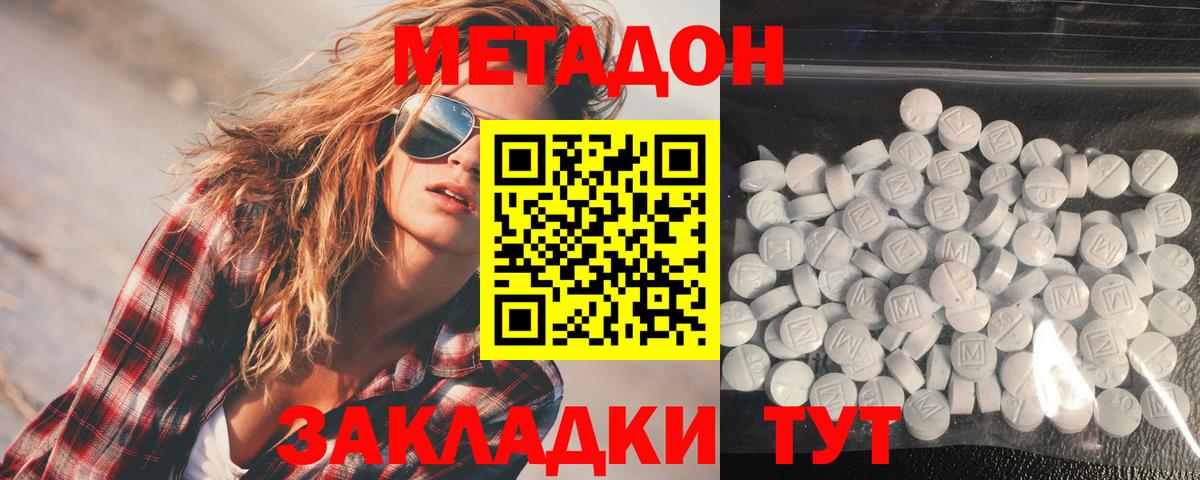 Батайск  Метадон VHQ  Вход с VPN 