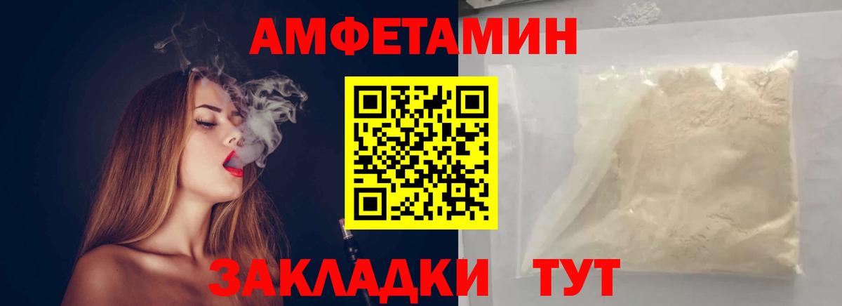 Первитин мет  Вход с VPN  Батайск 