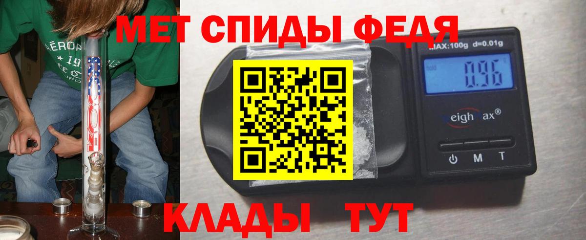 Первитин мет Батайск