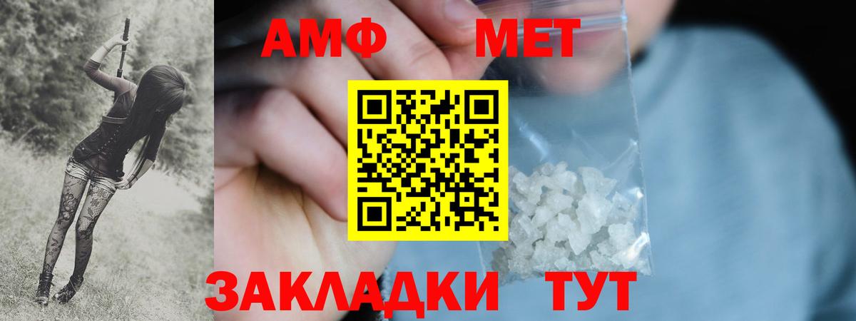Метамфетамин пудра Батайск