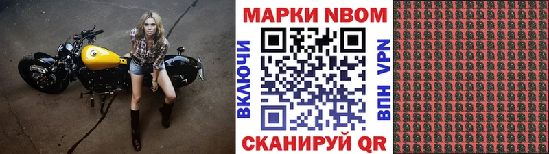 Марки NBOMe 1,8мг KRAKEN зеркало Батайск наркошоп