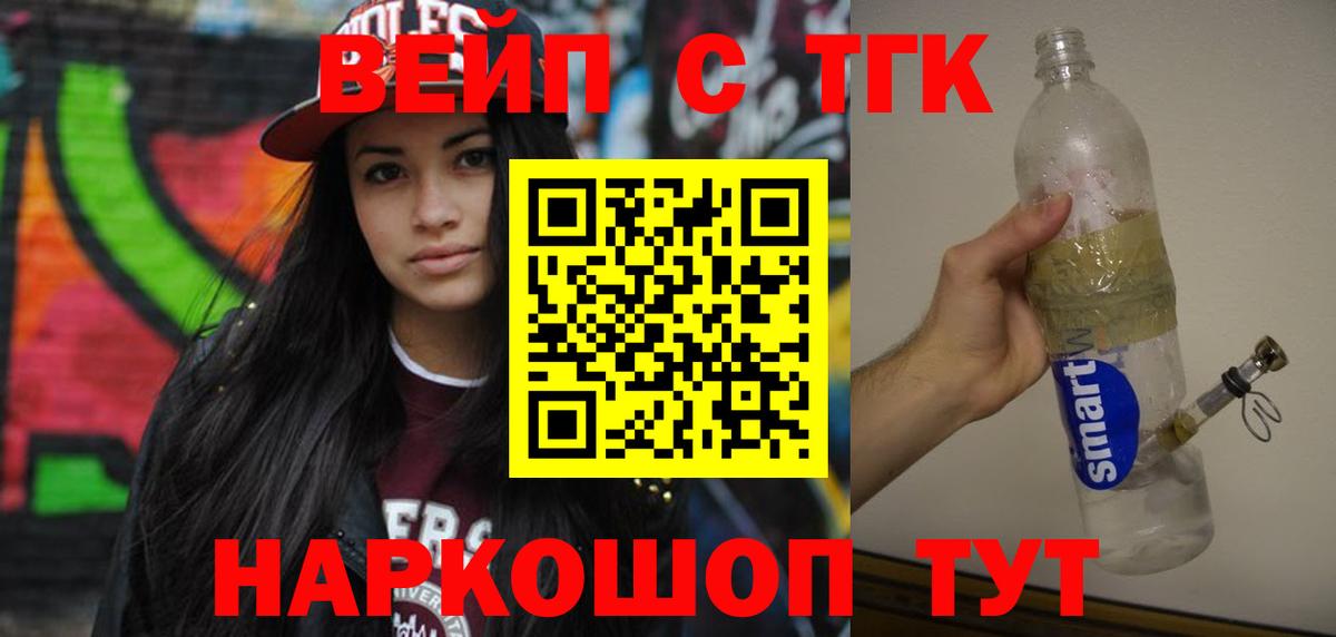 ТГК концентрат Батайск